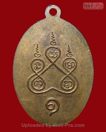 ปี 2511 เหรียญวัดจามเทวี พระครูบาศรีวิชัย สิริวิชโย (เนื้อทองแดง)