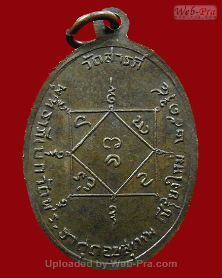 ปี 2515 เหรียญวัดสารภี พระครูบาศรีวิชัย สิริวิชโย (เนื้อทองแดง)