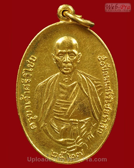 ปี 2527 เหรียญภปร. พระครูบาศรีวิชัย สิริวิชโย (1.พิมพ์ใหญ่)