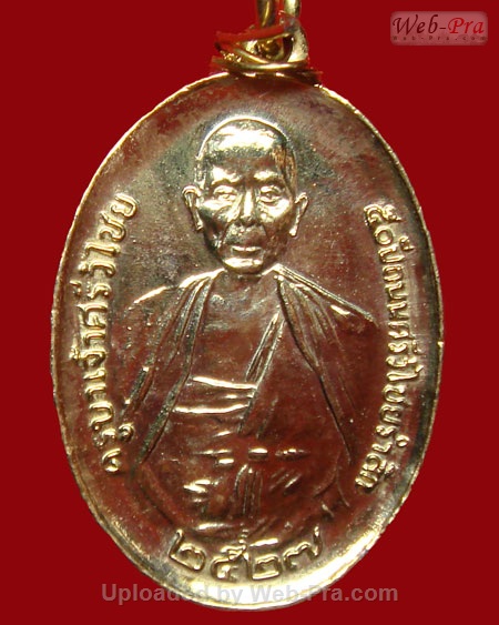 ปี 2527 เหรียญภปร. พระครูบาศรีวิชัย สิริวิชโย (2.พิมพ์เล็ก)