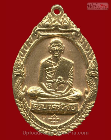 ปี 2518 เหรียญซุ้มพญานาค พระครูบาศรีวิชัย สิริวิชโย (เนื้อทองแดง)