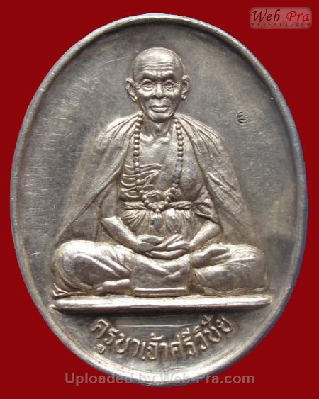ปี 2536 เหรียญวัดฝั่งหมิ่น พระครูบาศรีวิชัย สิริวิชโย (เนื้อเงิน)