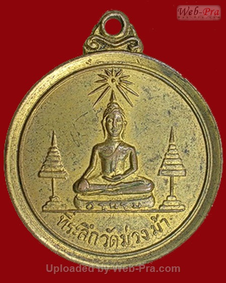 ปี 2515 เหรียญวัดม่วงม้า พระครูบาศรีวิชัย สิริวิชโย (เนื้อทองแดงกะไหล่ทอง)