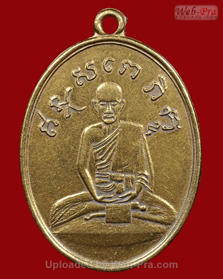 ปี 2515 เหรียญรุ่น2 หลวงปู่ไข่ อินทสโร วัดบพิตรภิมุข(วัดเชิงเลน) (1.เนื้อทองคำ)