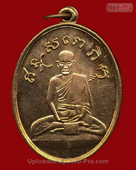 ปี 2515 เหรียญรุ่น2 หลวงปู่ไข่ อินทสโร วัดบพิตรภิมุข(วัดเชิงเลน) (4.เนื้อทองแดง)