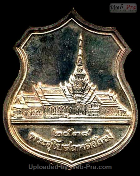 ปี 2538 เหรียญอาร์ม พิมพ์ใหญ่ พระพุทธโสธร (2)