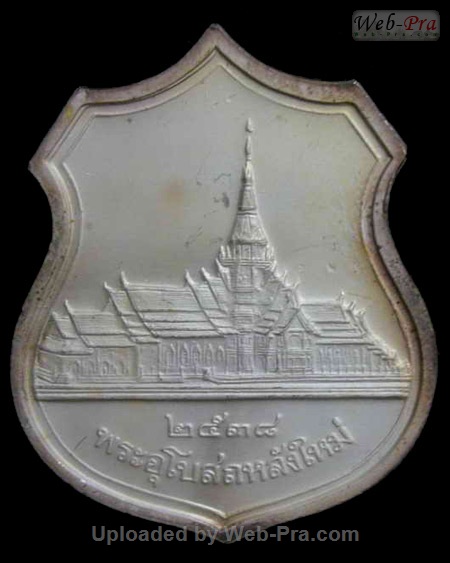 ปี 2538 เหรียญอาร์ม พิมพ์ใหญ่ พระพุทธโสธร (3)