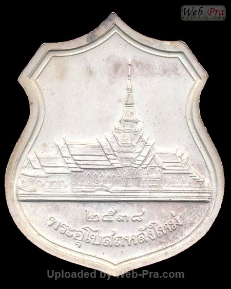 ปี 2538 เหรียญอาร์ม พิมพ์ใหญ่ พระพุทธโสธร (5)