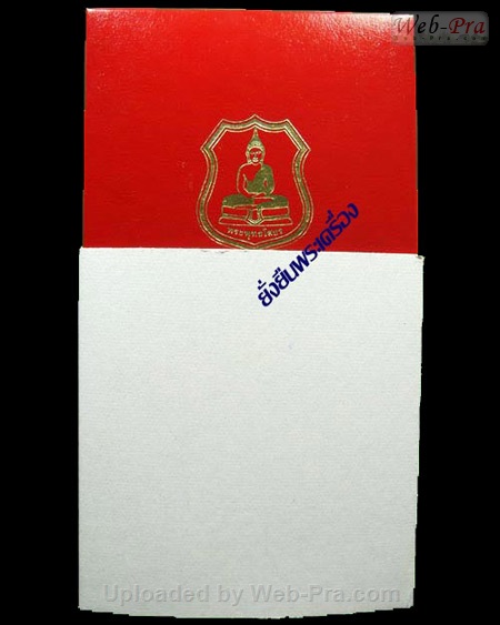 ปี 2539 เหรียญอาร์ม(ราชาวดี) พระพุทธโสธร (1)