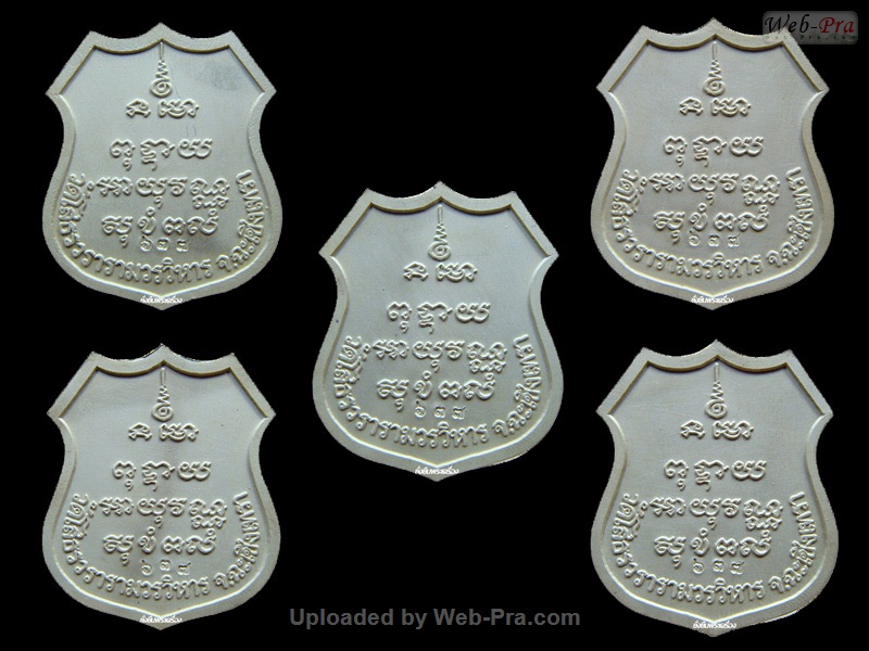 ปี 2539 เหรียญอาร์ม(ราชาวดี) พระพุทธโสธร (3)