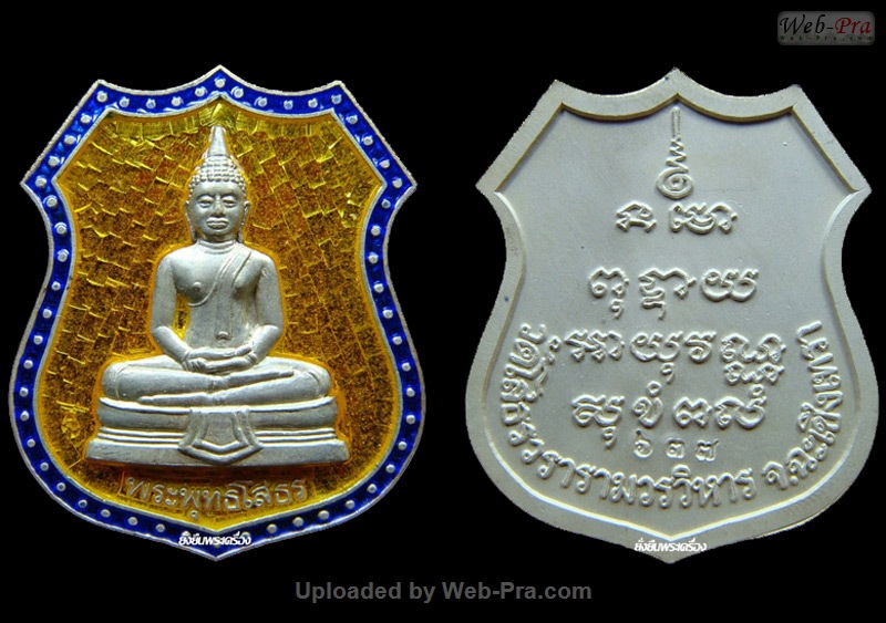 ปี 2539 เหรียญอาร์ม(ราชาวดี) พระพุทธโสธร (3)