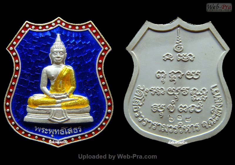 ปี 2539 เหรียญอาร์ม(ราชาวดี) พระพุทธโสธร (3)