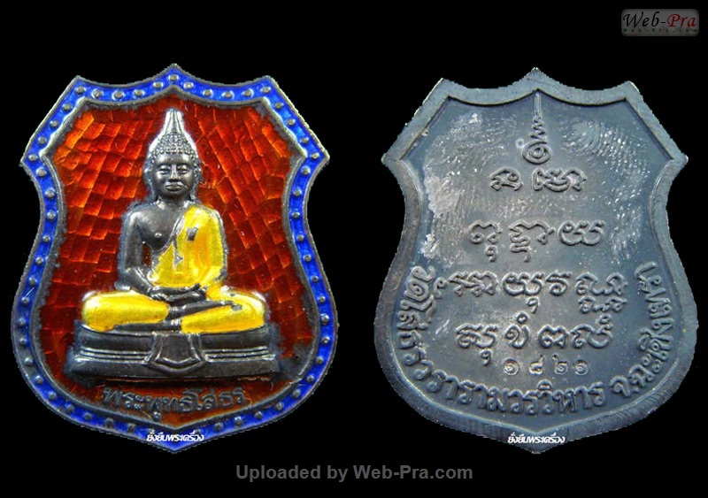 ปี 2539 เหรียญอาร์ม(ราชาวดี) พระพุทธโสธร (3)