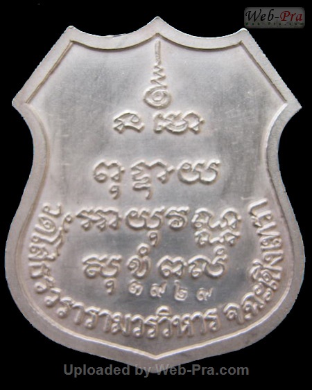 ปี 2539 เหรียญอาร์ม(ราชาวดี) พระพุทธโสธร (4)