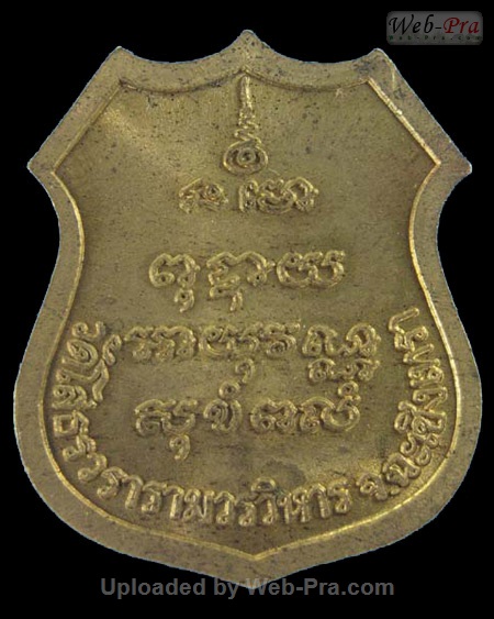 ปี 2539 เหรียญอาร์ม(ราชาวดี) พระพุทธโสธร (6)