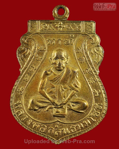 ปี 2507 เหรียญชาตรี หลวงพ่อกลั่น วัดพระญาติ (เนื้อทองแดงกะไหล่ทอง)