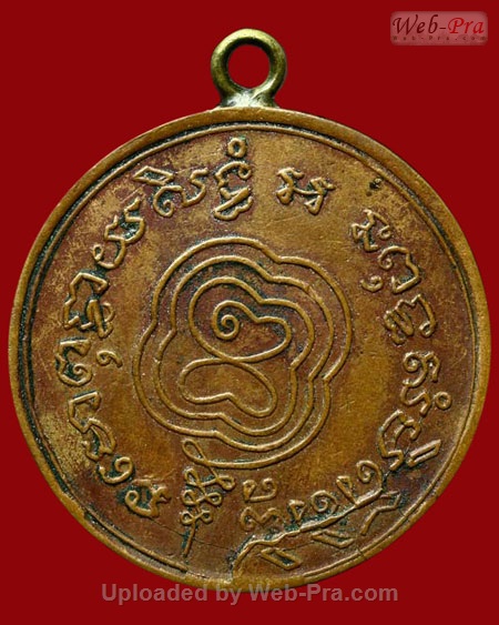 ปี 2478 เหรียญกลมหลวงพ่อกลั่น หลวงพ่อกลั่น วัดพระญาติ (บล็อคนะรี)