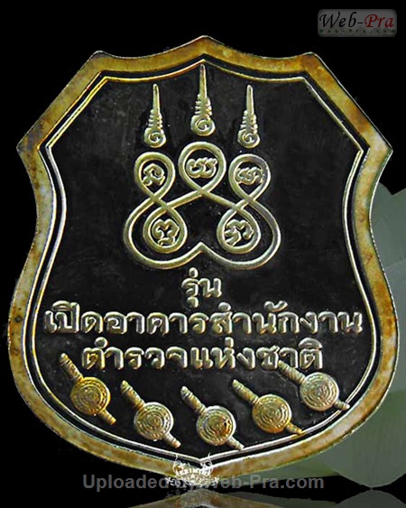 2543 เหรียญอาร์ม พระพุทธโสธร (-)