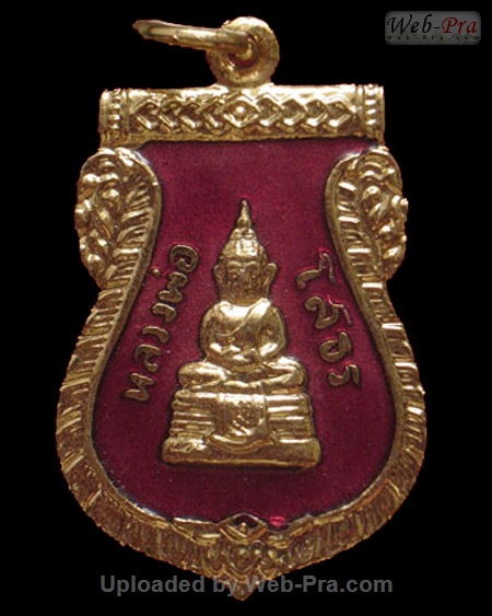 ปี 2533 เหรียญใบเสมา พระพุทธโสธร (2)
