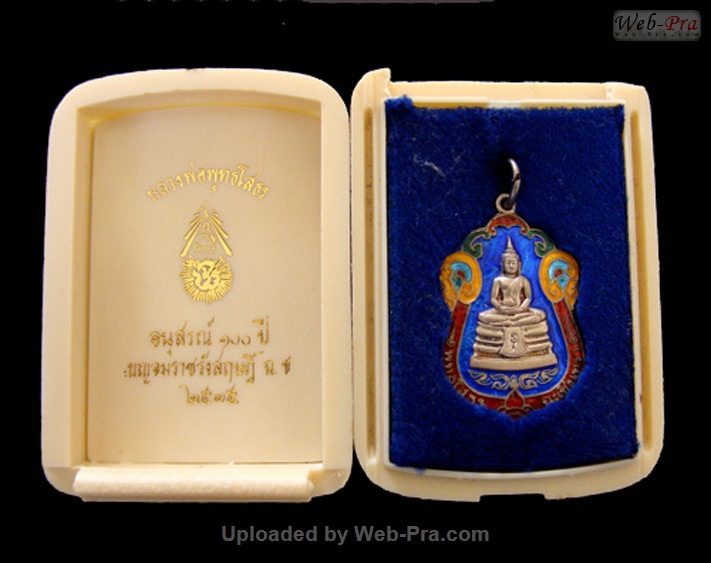 ปี 2535 เหรียญใบเสมา หลัง จปร. รุ่นโรงเรียนเบญจมฯ100ปี พระพุทธโสธร (2)