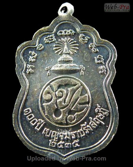 ปี 2535 เหรียญใบเสมา หลัง จปร. รุ่นโรงเรียนเบญจมฯ100ปี พระพุทธโสธร (4)