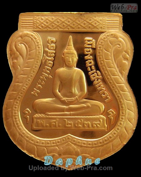 ปี 2539 เหรียญใบเสมา พระพุทธโสธร (1)
