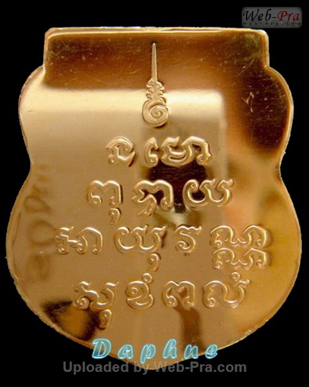 ปี 2539 เหรียญใบเสมา พระพุทธโสธร (1)