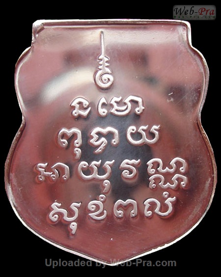 ปี 2539 เหรียญใบเสมา พระพุทธโสธร (2)