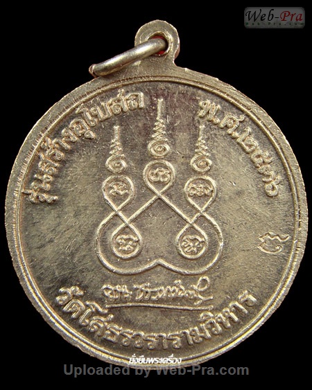 ปี 2536 เหรียญกลม รุ่นสร้างอุโบสถ พระพุทธโสธร (2)
