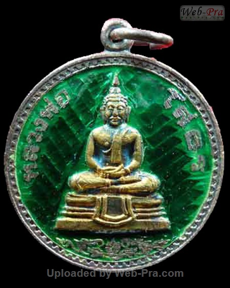ปี 2536 เหรียญกลม รุ่นสร้างอุโบสถ พระพุทธโสธร (4)