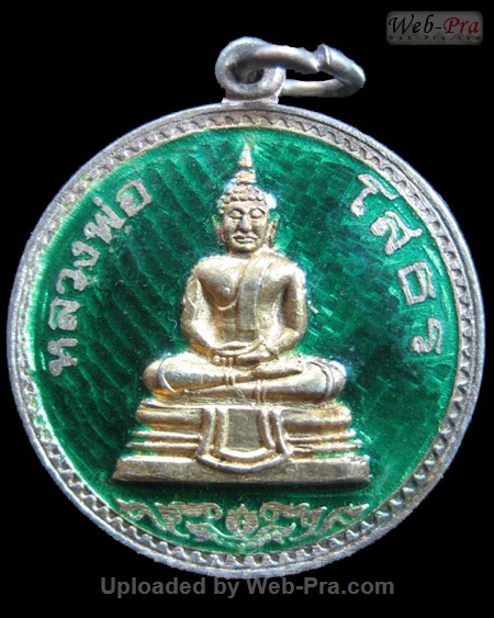 ปี 2536 เหรียญกลม รุ่นสร้างอุโบสถ พระพุทธโสธร (4)