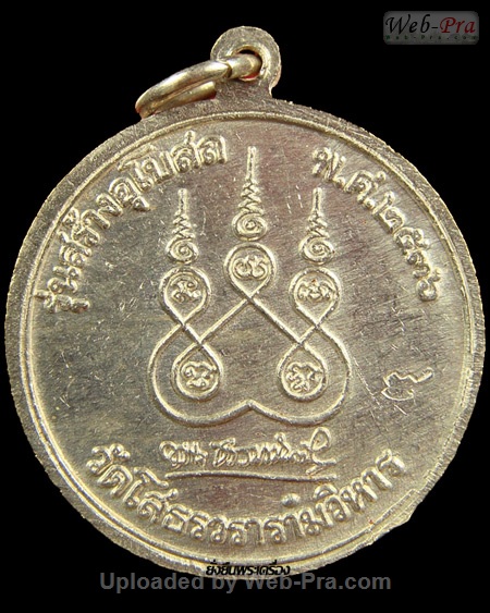 ปี 2536 เหรียญกลม รุ่นสร้างอุโบสถ พระพุทธโสธร (5)