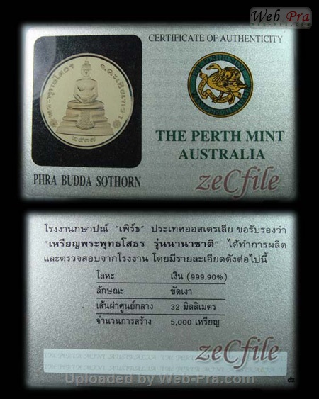 ปี 2537 เหรียญกลม รุ่นนานาชาติ รุ่นแรก  พระพุทธโสธร (1)