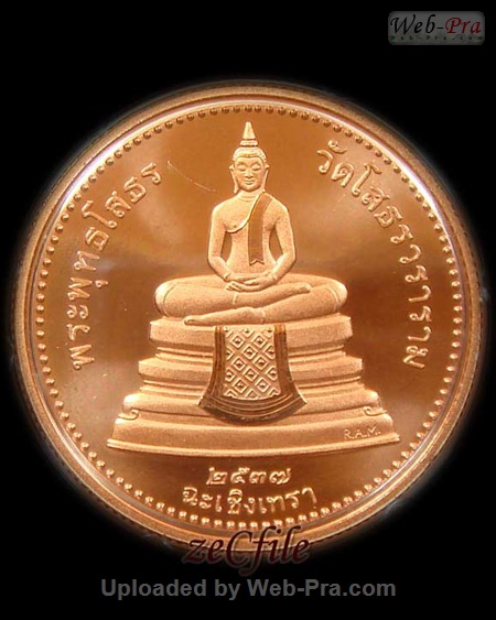 ปี 2537 เหรียญกลม รุ่นนานาชาติ รุ่นแรก  พระพุทธโสธร (3)