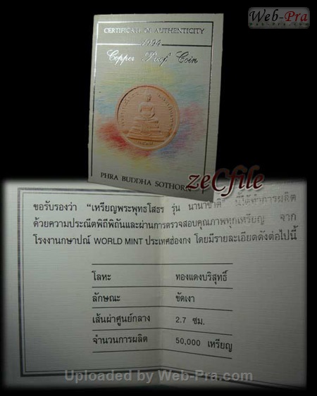 ปี 2537 เหรียญกลม รุ่นนานาชาติ รุ่นแรก  พระพุทธโสธร (3)