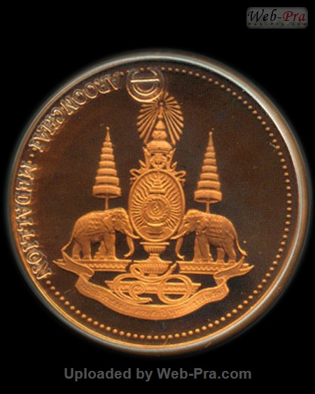 ปี 2539 เหรียญกลม หลัง 50ปีกาญจนาภิเษก พระพุทธโสธร (-)