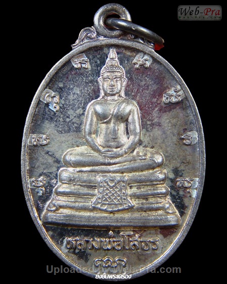 ปี 2531 เหรียญรูปไข่ พระพุทธโสธร (2)