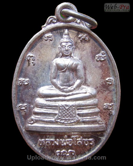 ปี 2531 เหรียญรูปไข่ พระพุทธโสธร (2)