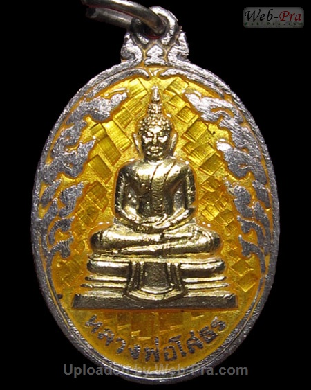 ปี 2536 เหรียญรูปไข่ พระพุทธโสธร (1)