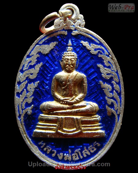 ปี 2536 เหรียญรูปไข่ พระพุทธโสธร (2)