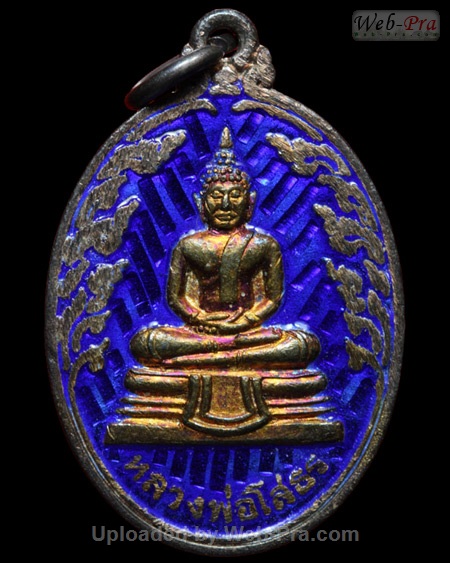 ปี 2536 เหรียญรูปไข่ พระพุทธโสธร (2)
