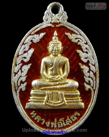 ปี 2536 เหรียญรูปไข่ พระพุทธโสธร (4)