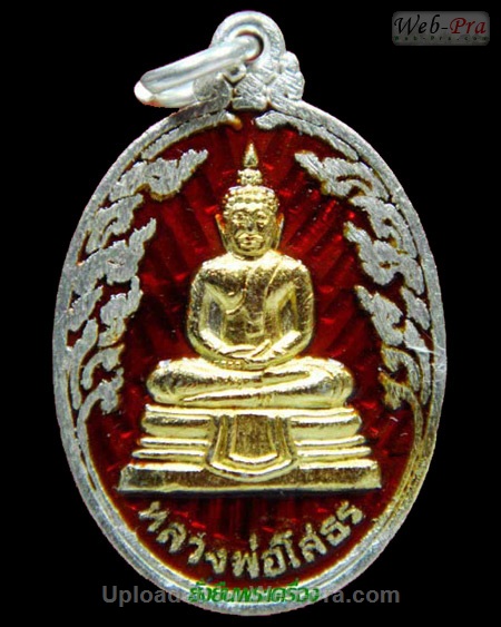 ปี 2536 เหรียญรูปไข่ พระพุทธโสธร (4)