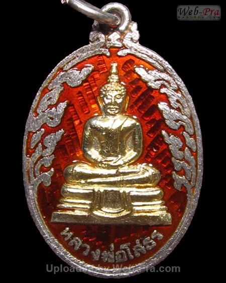 ปี 2536 เหรียญรูปไข่ พระพุทธโสธร (4)