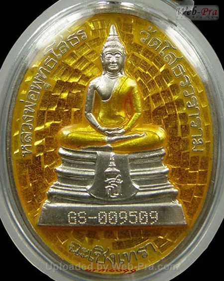 ปี 2538 เหรียญรูปไข่ พิมพ์ใหญ่ พระพุทธโสธร (3)