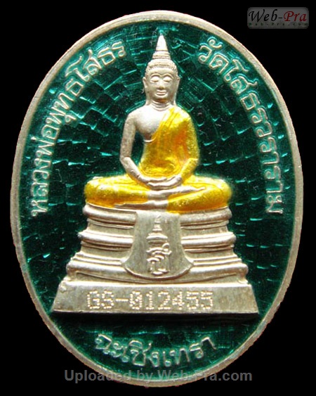 ปี 2538 เหรียญรูปไข่ พิมพ์ใหญ่ พระพุทธโสธร (5)