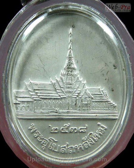 ปี 2538 เหรียญรูปไข่ พิมพ์ใหญ่ พระพุทธโสธร (5)