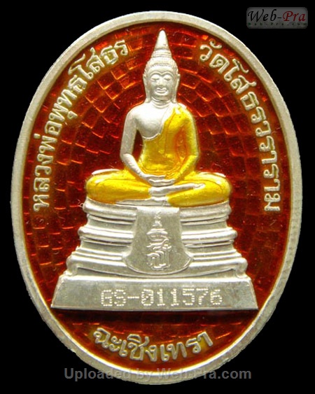 ปี 2538 เหรียญรูปไข่ พิมพ์ใหญ่ พระพุทธโสธร (6)