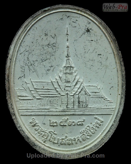 ปี 2538 เหรียญรูปไข่ พิมพ์เล็ก พระพุทธโสธร (3)
