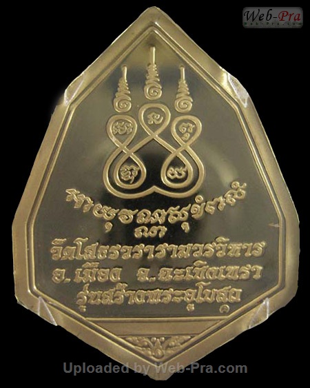 ปี 2538 เหรียญฉัตรแปดเหลี่ยม พระพุทธโสธร (3)